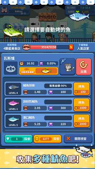烤神经营烤鲭鱼.jpg