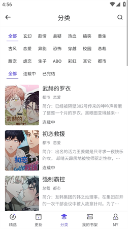 看耽漫画免费版.png