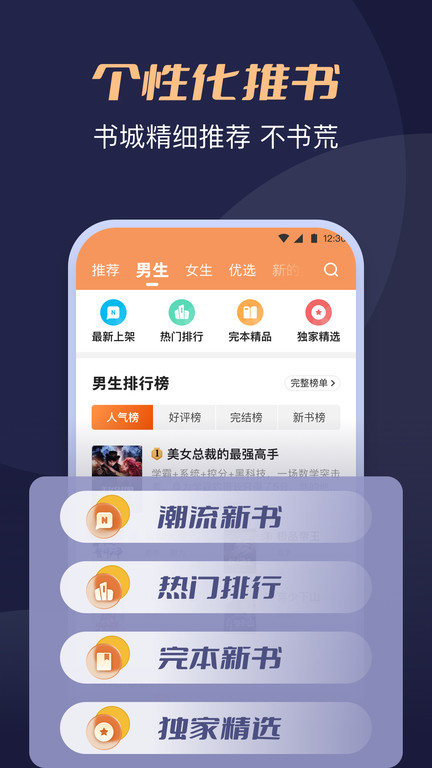 月鼠小说官方正版.jpg