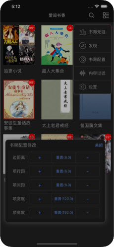 爱阅书香旧版.jpg