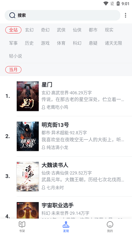 原耽快乐官方正版.png