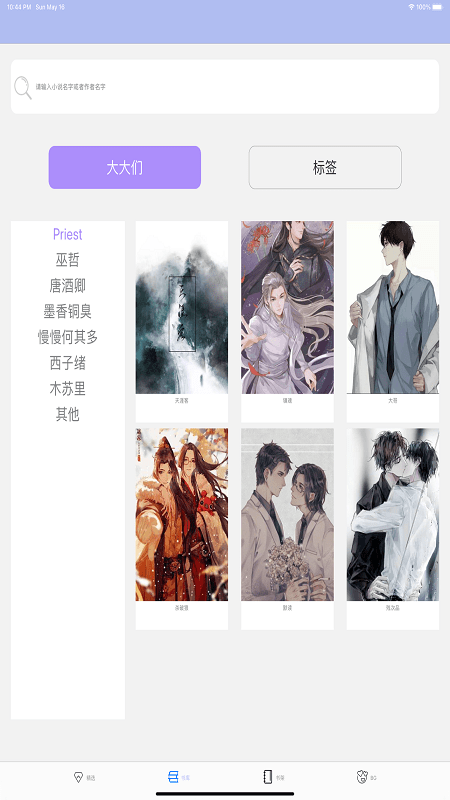 原耽快乐官方正版.png