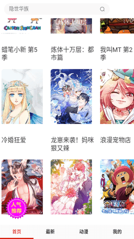 阿卡漫画免费版.png