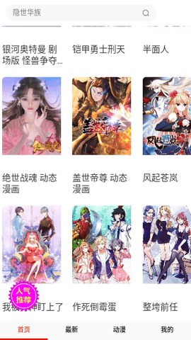 阿卡漫画免费版.png