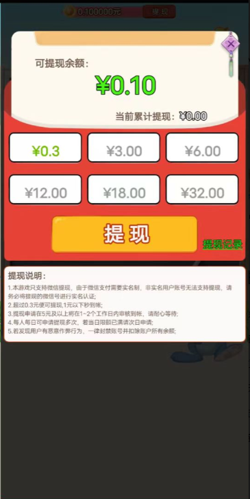 御史答题.png