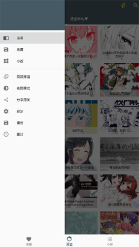 漫画咪官方正版.png