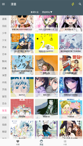 漫画咪官方正版.png