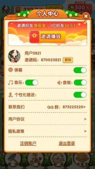 农家小院赚钱