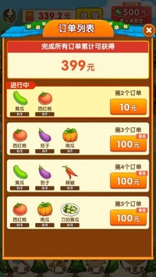 农家小院赚钱