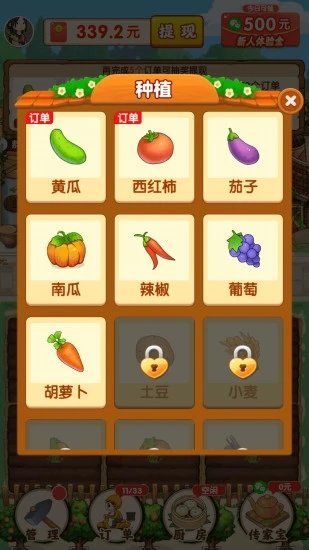 农家小院赚钱.jpg