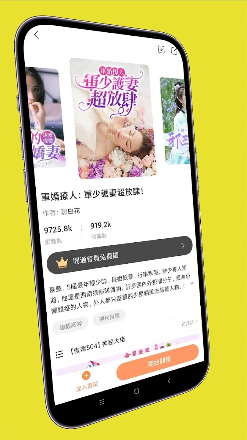 喜鹊小说免费版.jpg