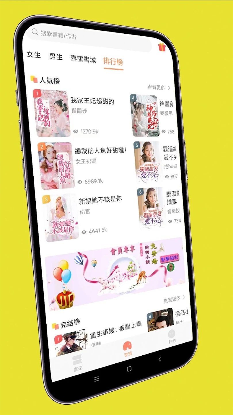 喜鹊小说免费版.jpg
