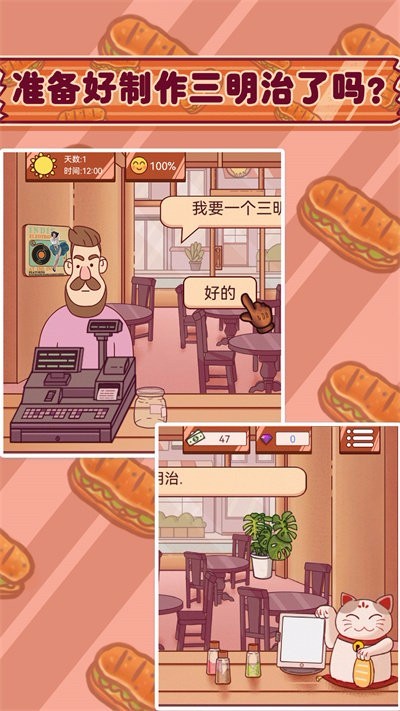 超级美食工厂免广告.jpg