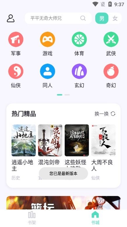 萤光阅读官方正版.jpg
