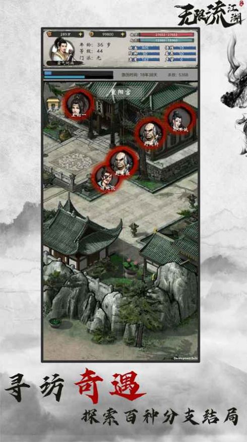 无限流江湖内置修改器