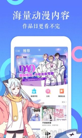 奇漫屋漫画无广告.jpg