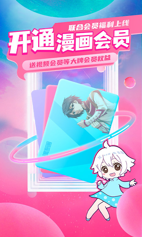 飒漫画官方正版.jpg