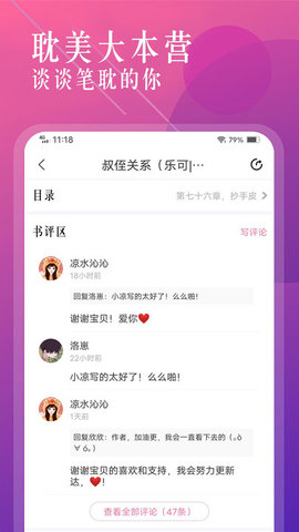 笔趣盒小说无广告.jpg