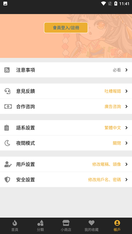 香香腐宅极速版.png
