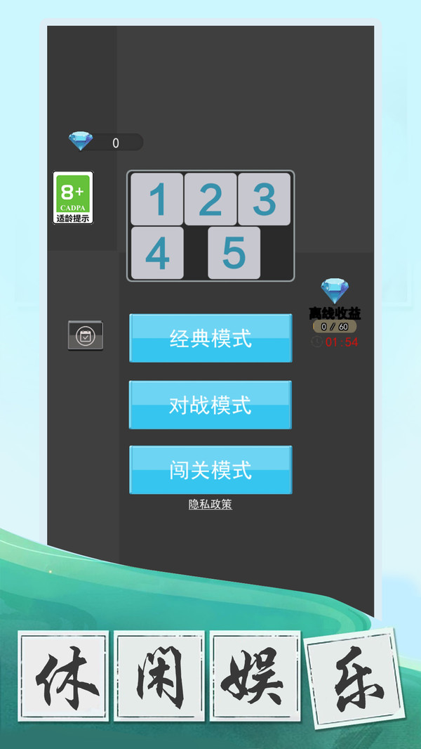 数字大挑战.jpg