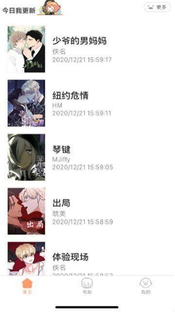 叮当漫画无限阅读币.jpg