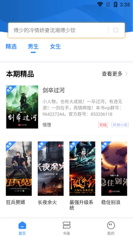 文趣阁纯净版.jpg