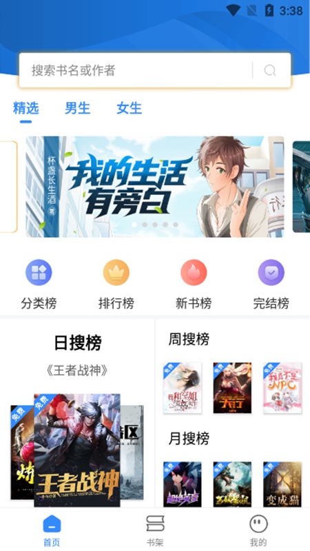 文趣阁纯净版.jpg