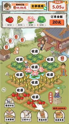 桃源人家红包版