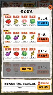 桃源人家红包版.png