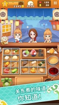 关东煮大厨无限金币钞票版