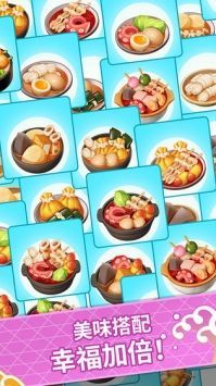 关东煮大厨无限金币钞票版