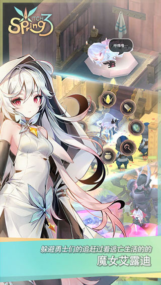魔女之泉3正版