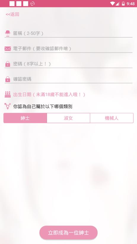 picacg哔咔绅士版.jpg