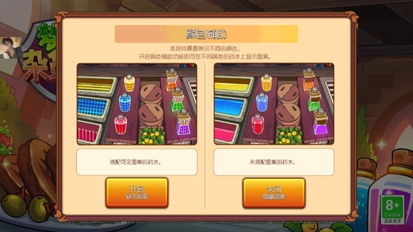 梦幻杂货店无限金币钻石版