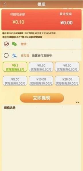 天凉好个秋红包版