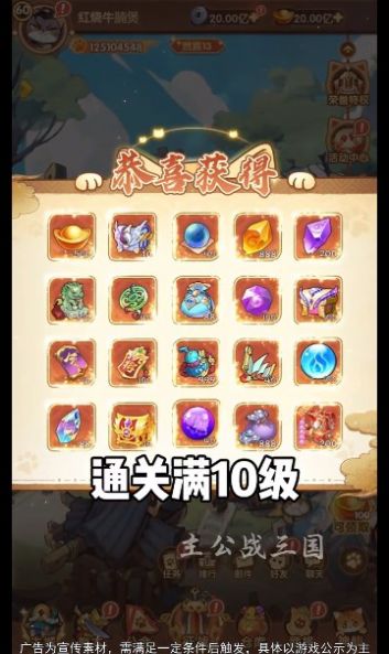 主公战三国.jpg