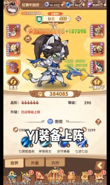 主公战三国.jpg