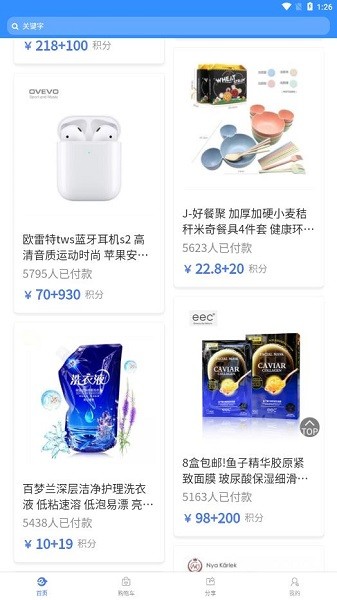悠享商城.jpg