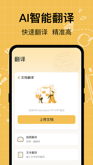 叮咚英语学习.png