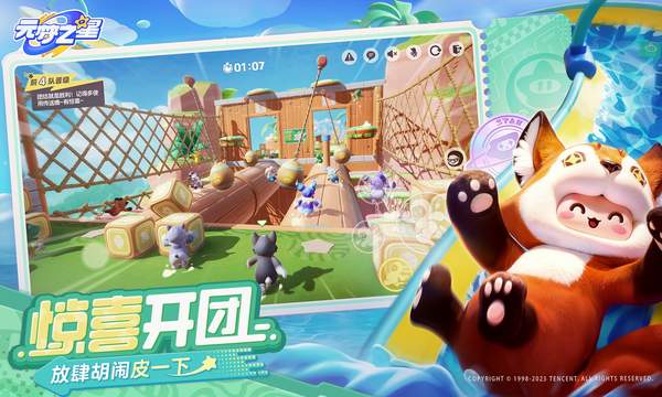 元梦之星联机正版.jpg