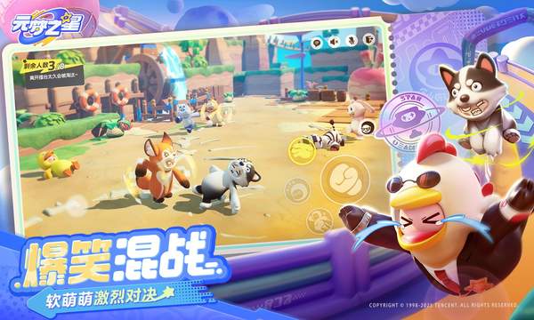元梦之星联机正版.jpg