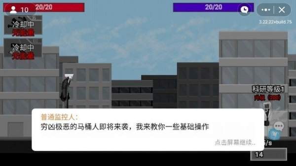 马桶人逆袭无限金币版
