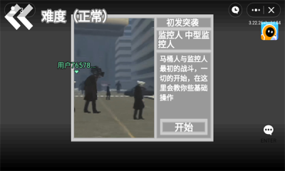 马桶人逆袭无限金币版.png