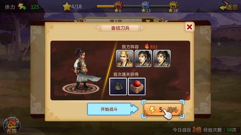 胡莱三国2内购改魔鬼版