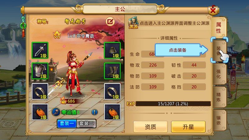 胡莱三国2内购改魔鬼版