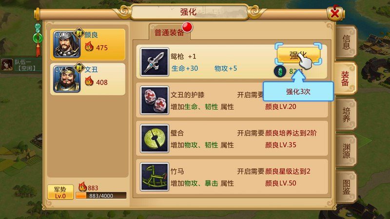 胡莱三国2内购改魔鬼版.jpg