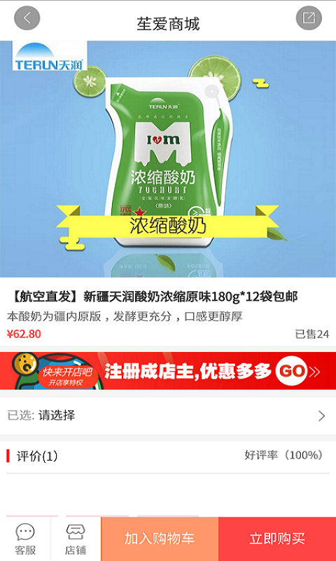 苼爱商城.png