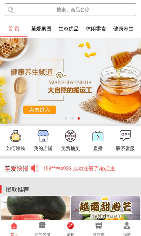 苼爱商城.png