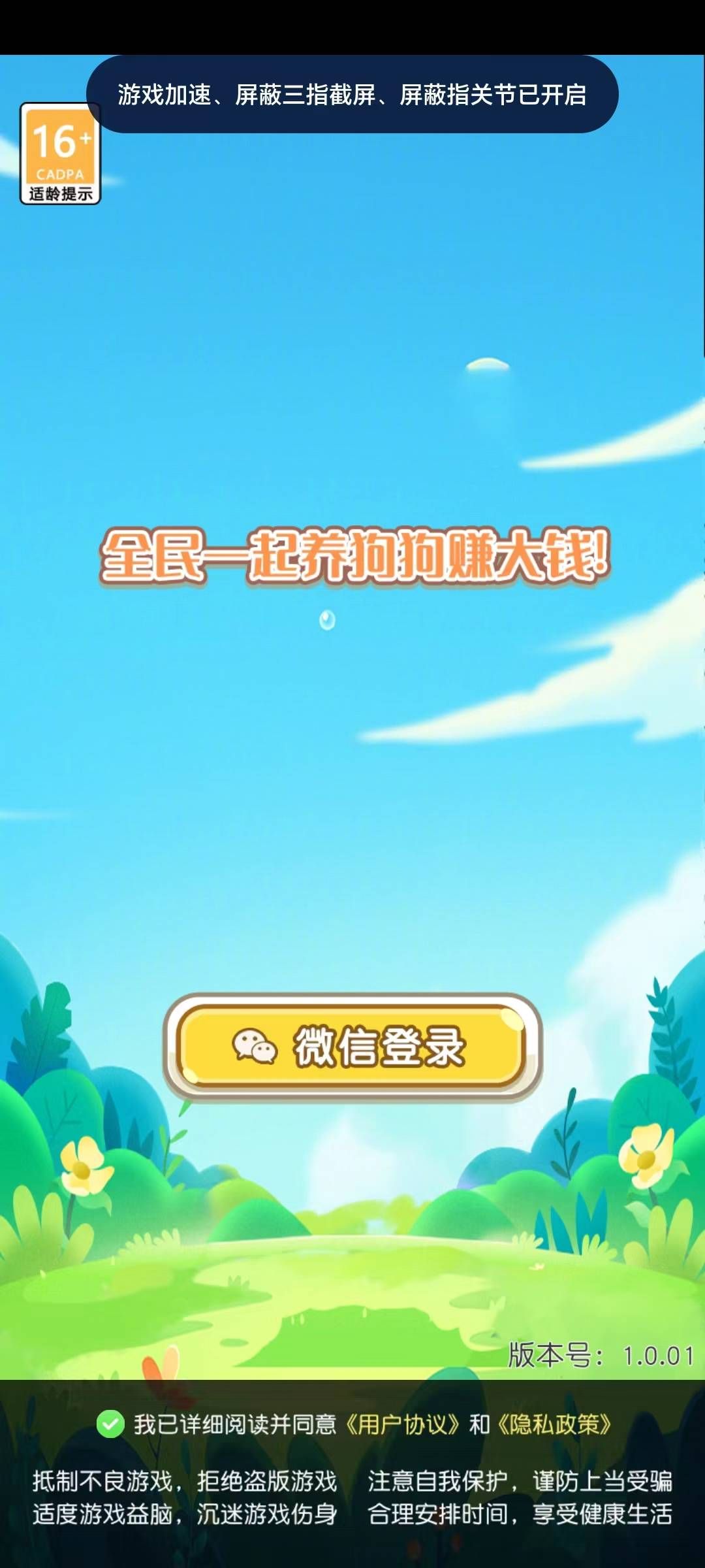 养兔小达人红包版