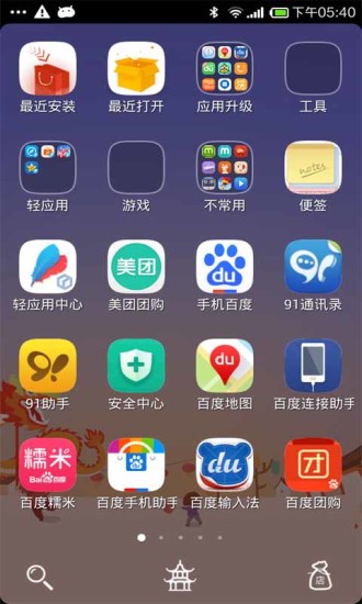点心时钟主题.jpg